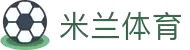 米兰(中国)体育官方网站-AC Milan